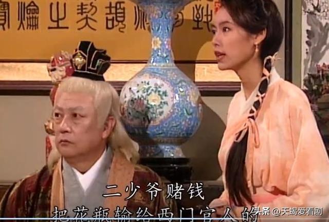 港剧《恨锁金瓶》之李瓶儿