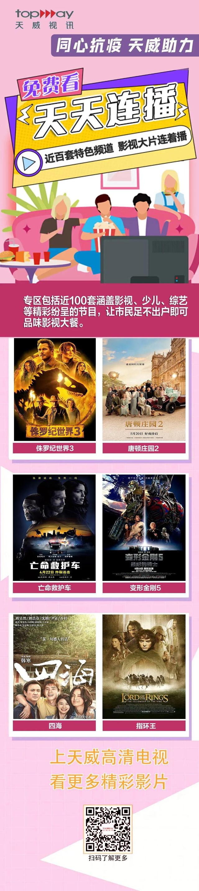快来薅羊毛!免费高清大片和综艺,不用会员也能看