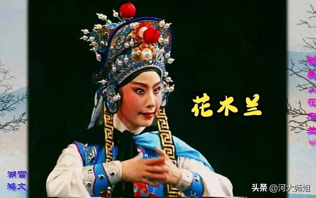 德艺双馨，雍容典雅的虎美玲…