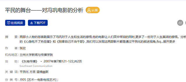 冯巩的曾祖父是大总统冯国璋,那你知道他母亲的家世有多牛吗?