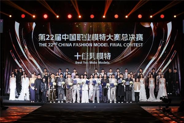 跨越次元的时尚盛典,冉冉升起的模特新星——2024第二十二届中国职业模特大赛总决赛圆满落幕