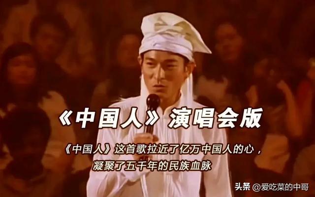 盘点刘德华最经典的十首华语歌曲,看看有没有你喜欢的歌曲