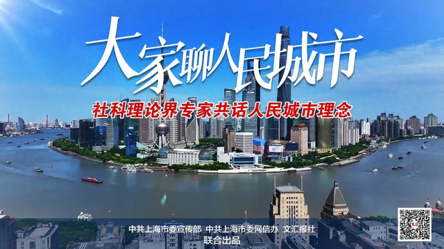 大家聊人民城市｜李琪：全面践行人民城市理念，三生、四宜、四人人！