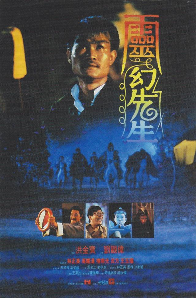 一代僵尸片始祖-林正英,20部僵尸片大片,收藏起来慢慢看