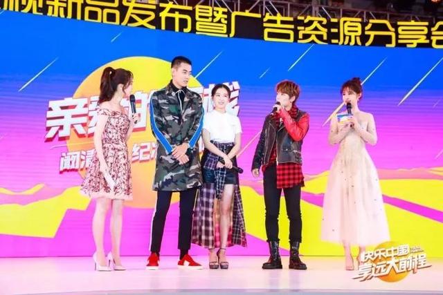湖南卫视2018新品发布会上海站亮剑：明年多档季播节目揭神秘面纱