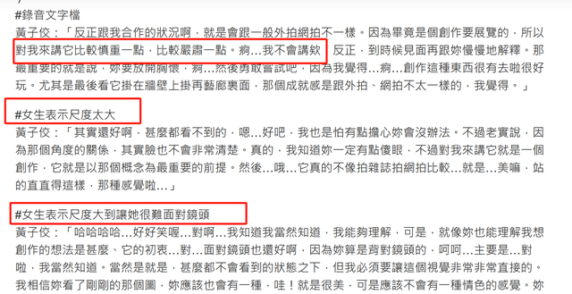 手持未成年性爱录像2259部被判8个月，黄子佼争辩：又不是我拍的