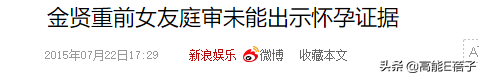 35岁金贤重宣布结婚,曾因前女友诬陷家暴致流产事业尽毁