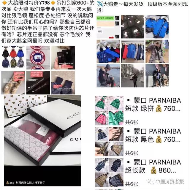 假“香奈儿”称为“香奶奶”，商家这样把假货卖到了微信朋友圈