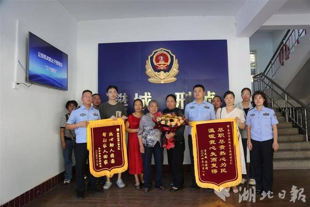 几代民警接力寻亲,襄阳公安最早儿童走失案迎来大团圆结局 走失50年的女儿回家了
