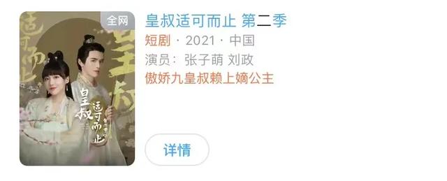 2021微短剧:5分钟金婧谈完恋爱,3分钟徐梦洁参加2场酒局?