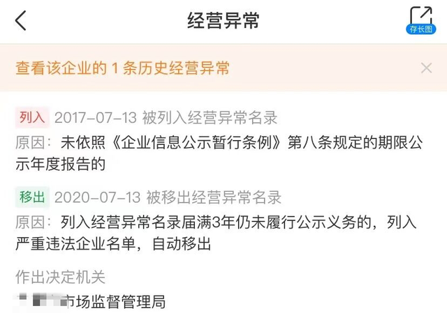 赵本山持股公司严重违法!现已成立清算组,本人坐拥2亿私人飞机