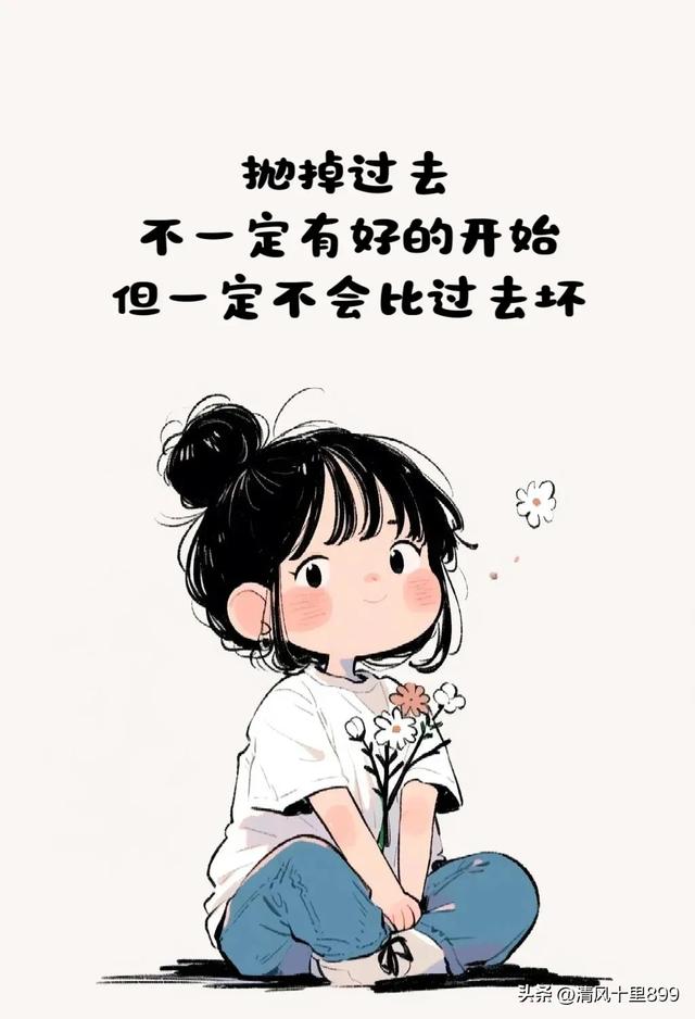 一言一悟,句句箴言,渡己渡人