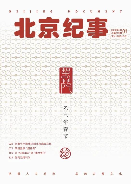大觉寺的玉兰与迦陵禅师神秘又跌宕的传奇人生