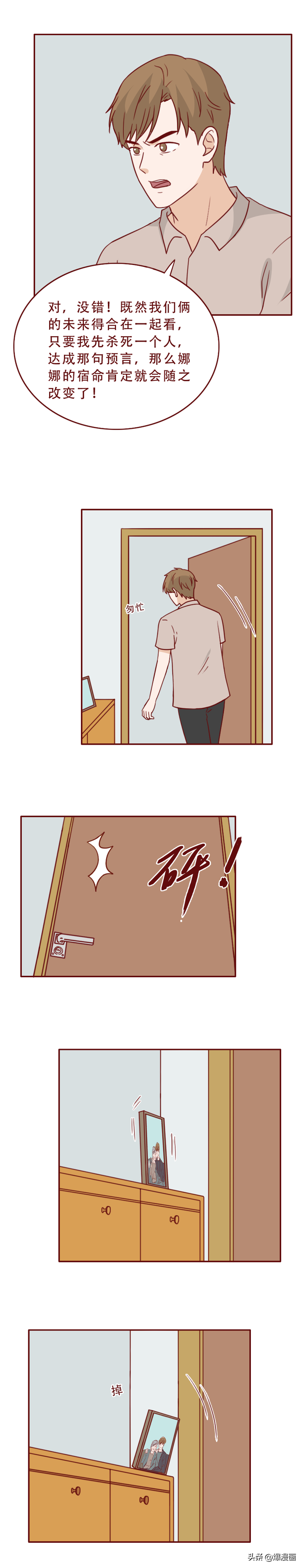 为了结婚,他在深夜,对一个女乞丐下手了,漫画结局高能
