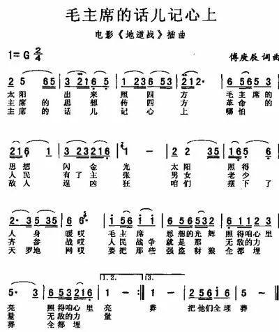 《毛主席的话儿记心上》，唱起这首歌就仿佛置身抗日队伍中……