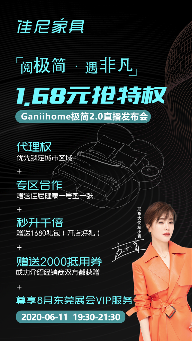 极简2.0时代已来!佳尼家居将开启极简新风潮