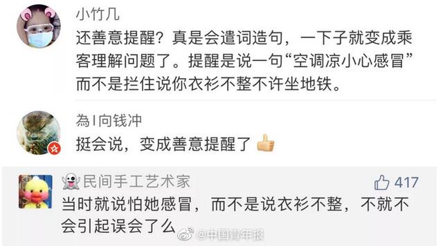 女子穿吊带属于“衣衫不整”不能进站?杭州地铁道歉