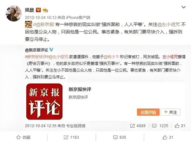 盘点钉子户 :金溪之眼 海珠之眼 左小诅咒造谣事件