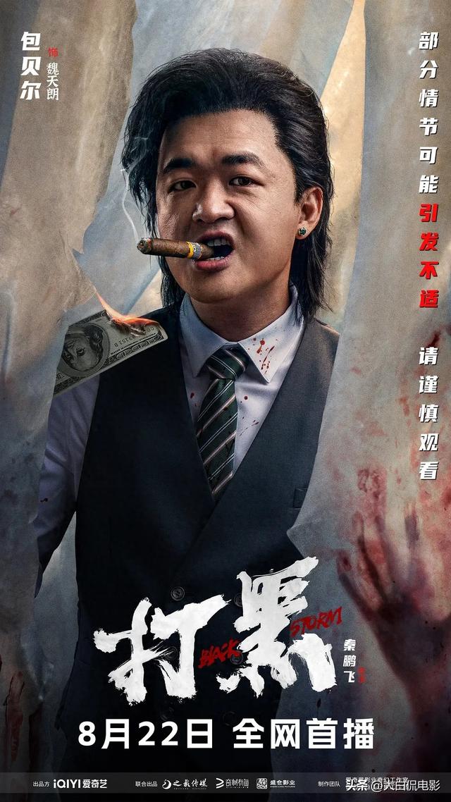 犯罪片《打黑》,电影尺度太大居然能过审,导演太敢拍了