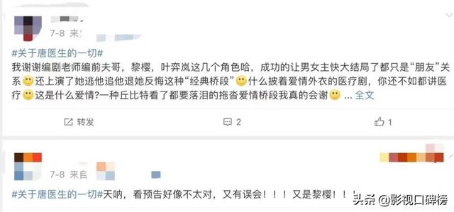 将唐佳瑜与黎樱、于梦放在一起对比,就能看出“唐医生”有多优秀