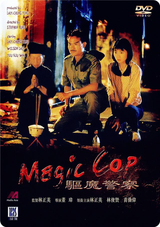 一代僵尸片始祖-林正英,20部僵尸片大片,收藏起来慢慢看
