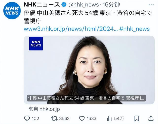 日剧女神中山美穗去世，小学时曾遭遇拐卖案，亲妹曾和李连杰合作