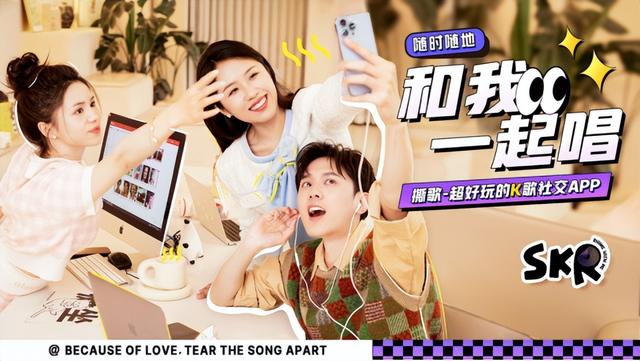 从音乐到文化，撕歌APP和你一起打造属于自己的IP生态圈！