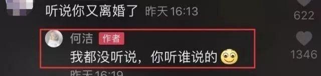 何洁二婚又传婚变,刁磊应酬后深夜不归家,神秘女子热情迎接