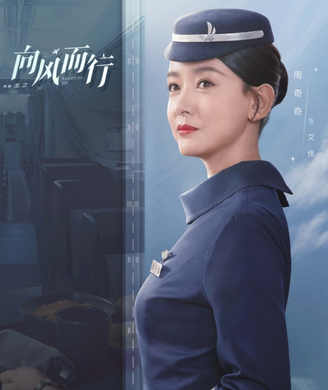 她,从歌手到演员,36岁演“最美乘务长”火了