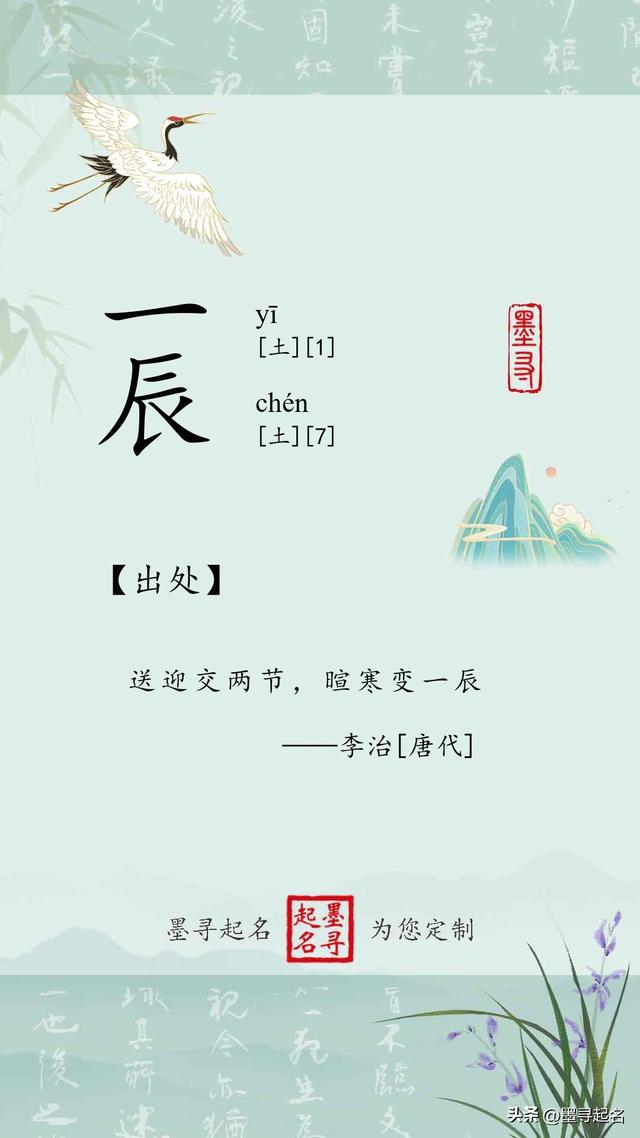 【男孩起名】唐代李治诗词中的男孩名字艺术,演绎千年国学韵味