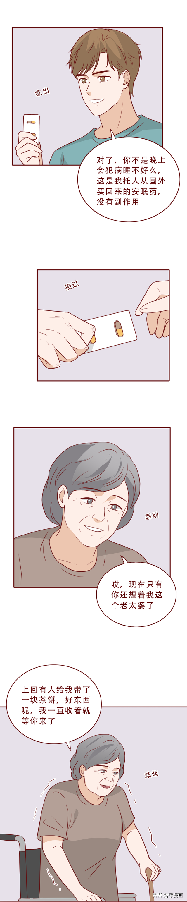 为了结婚,他在深夜,对一个女乞丐下手了,漫画结局高能