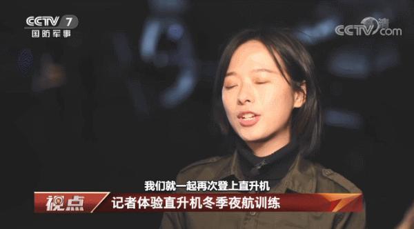 央视又一女记者火了！网友：我又恋爱了