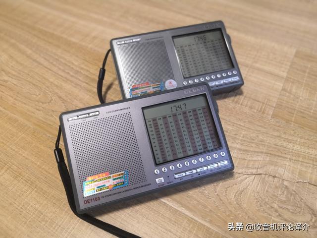 10年后再评德劲DE1103收音机