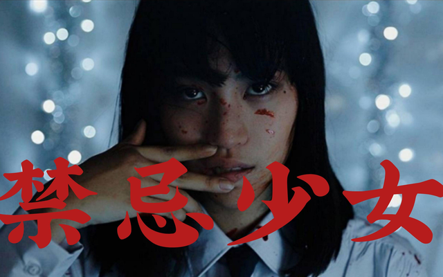 反杀同学、报复恶男，暗黑系高能爽剧《禁忌女孩》刷爆全网