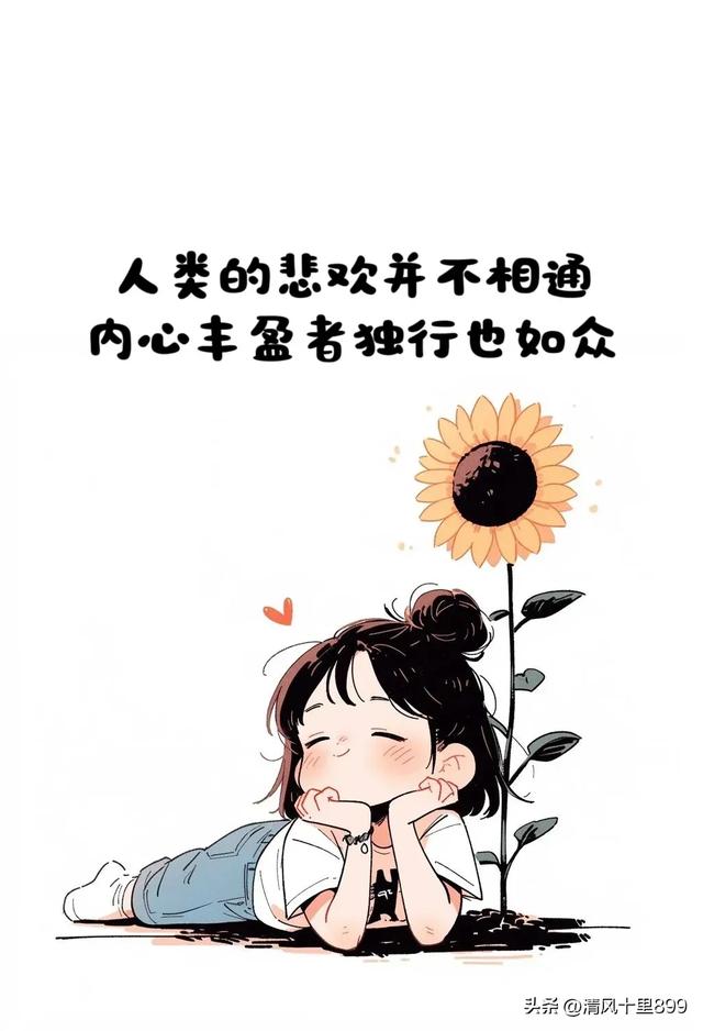 一言一悟,句句箴言,渡己渡人