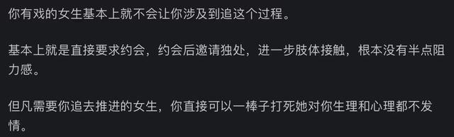 追女生的时候女生什么反应代表你没戏了？看网友评论引起万千共鸣