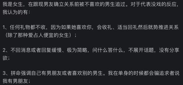追女生的时候女生什么反应代表你没戏了？看网友评论引起万千共鸣