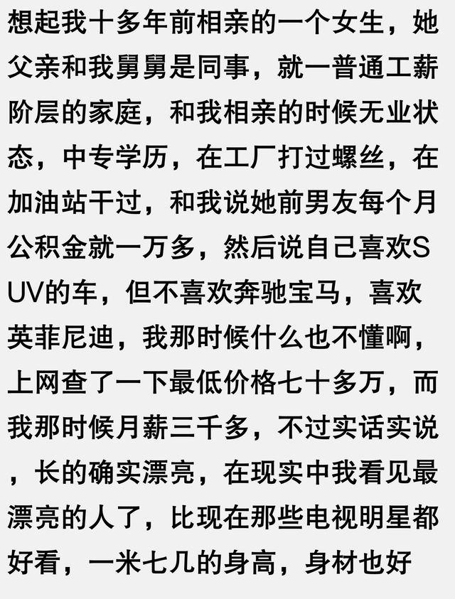 穷苦漂亮女孩千千万 为什么却很少实现阶级跨越？有一个很偏的原因