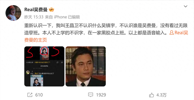 吴镇宇回应儿子费曼频上热搜:不能用微博来刷存在感