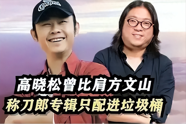 因为一句话,那英背了整整13年黑锅,刀郎早就一语道破却无人相信