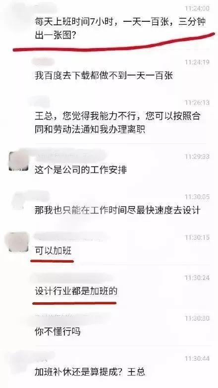 曝光!女高管对男员工提出这种要求!24小时不睡觉也要……网友炸了