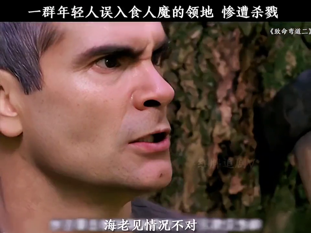 《致命弯道2》:一群年轻人误入食人魔的领地,惨遭杀戮的故事