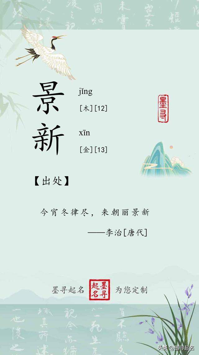 【男孩起名】唐代李治诗词中的男孩名字艺术,演绎千年国学韵味