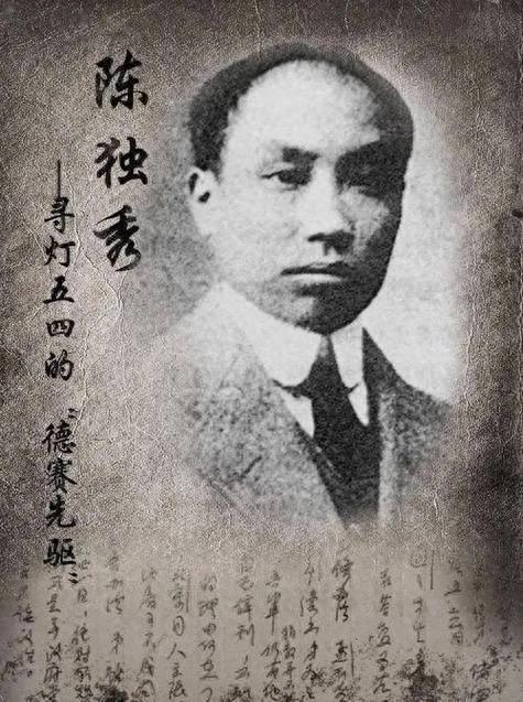 思想巨匠陈独秀 两党都不待见他 晚年死于食欲中毒