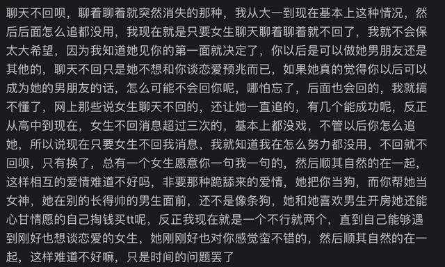 追女生的时候女生什么反应代表你没戏了？看网友评论引起万千共鸣