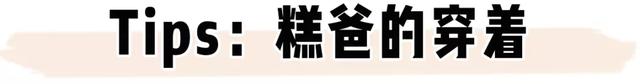 糕妈:超级实穿的亲子装,我们家是这么搭的