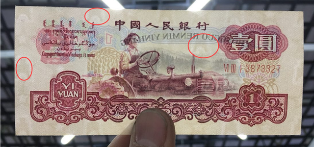 卖了1155元,1960年1元“幸运树”,你能找到吗?