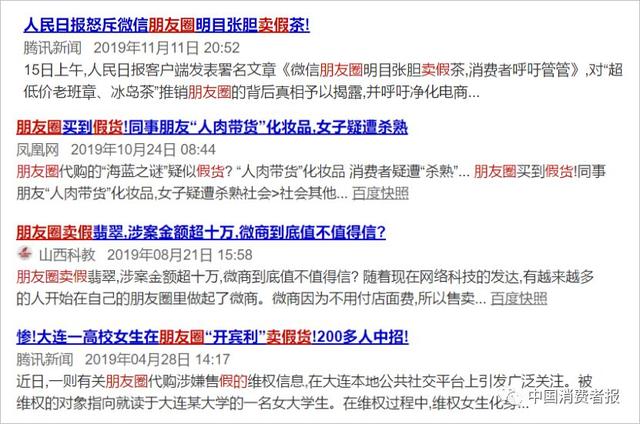 假“香奈儿”称为“香奶奶”，商家这样把假货卖到了微信朋友圈
