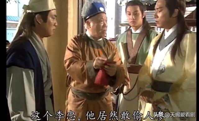 港剧《恨锁金瓶》之李瓶儿