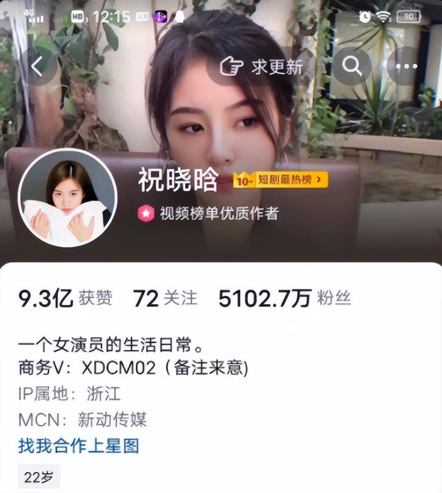 网红祝晓晗:靠花式“坑爹”吸粉5千多万,她到底凭的是啥?